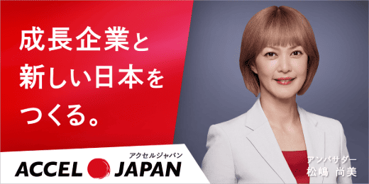 アンバサダーのバナー